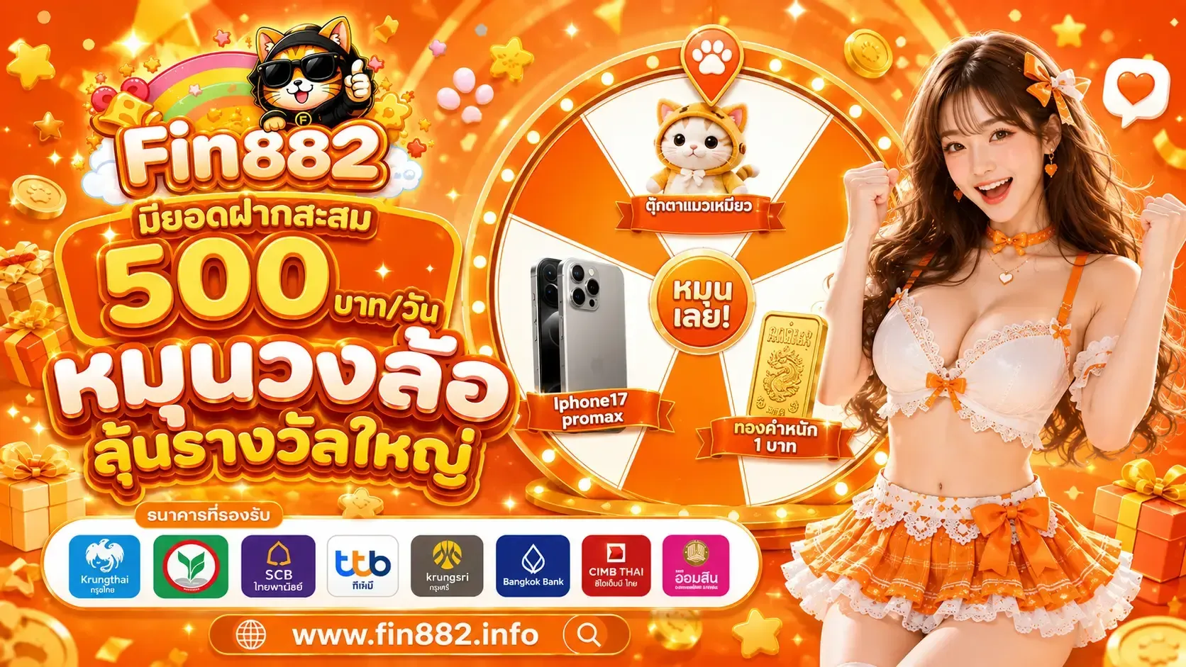 FIN882 ทางเข้าเว็บตรง สล็อต บาคาร่า แทงบอล ฝากถอนออโต้